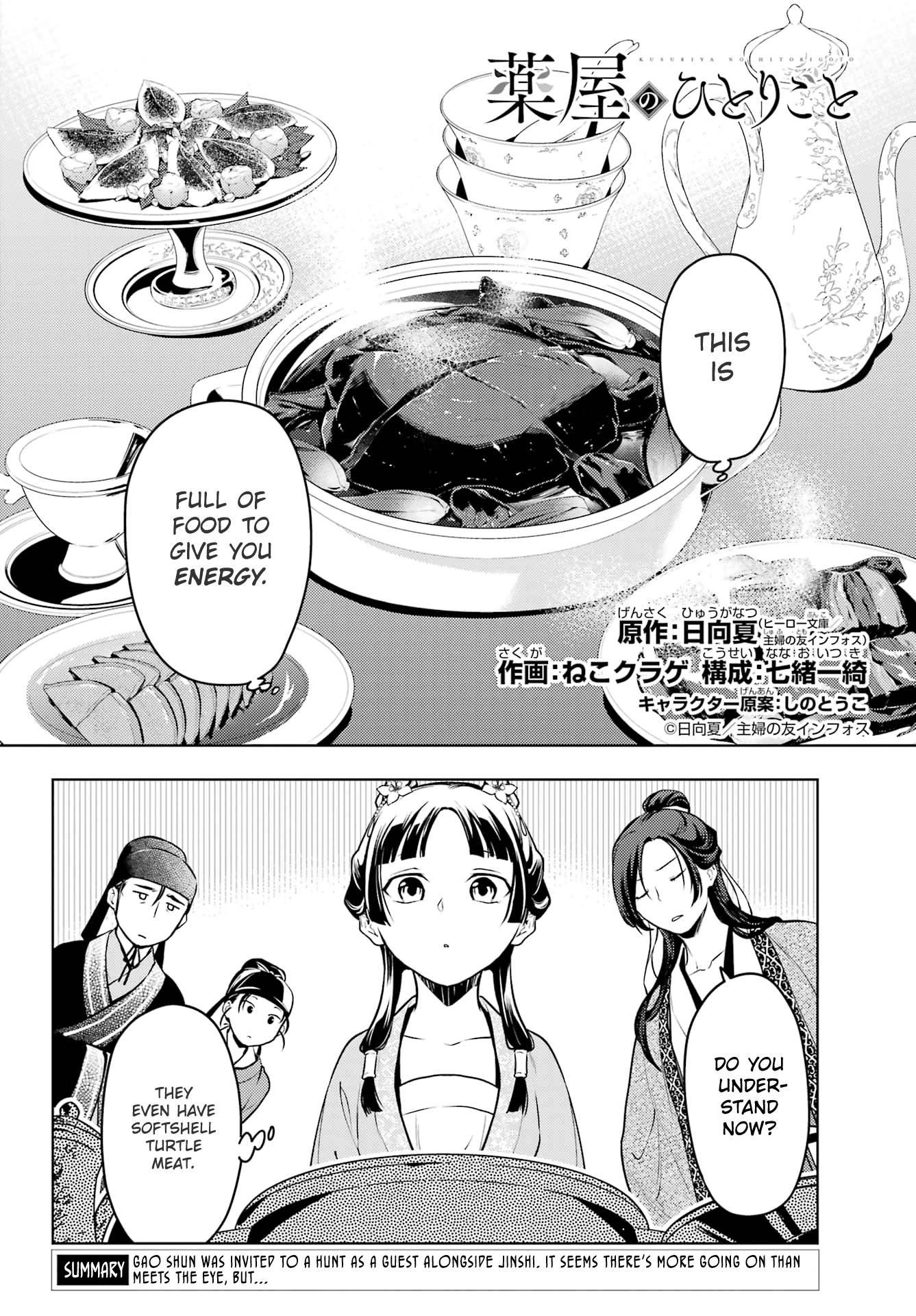 Kusuriya no Hitorigoto Chapter 60.2 - Page 2