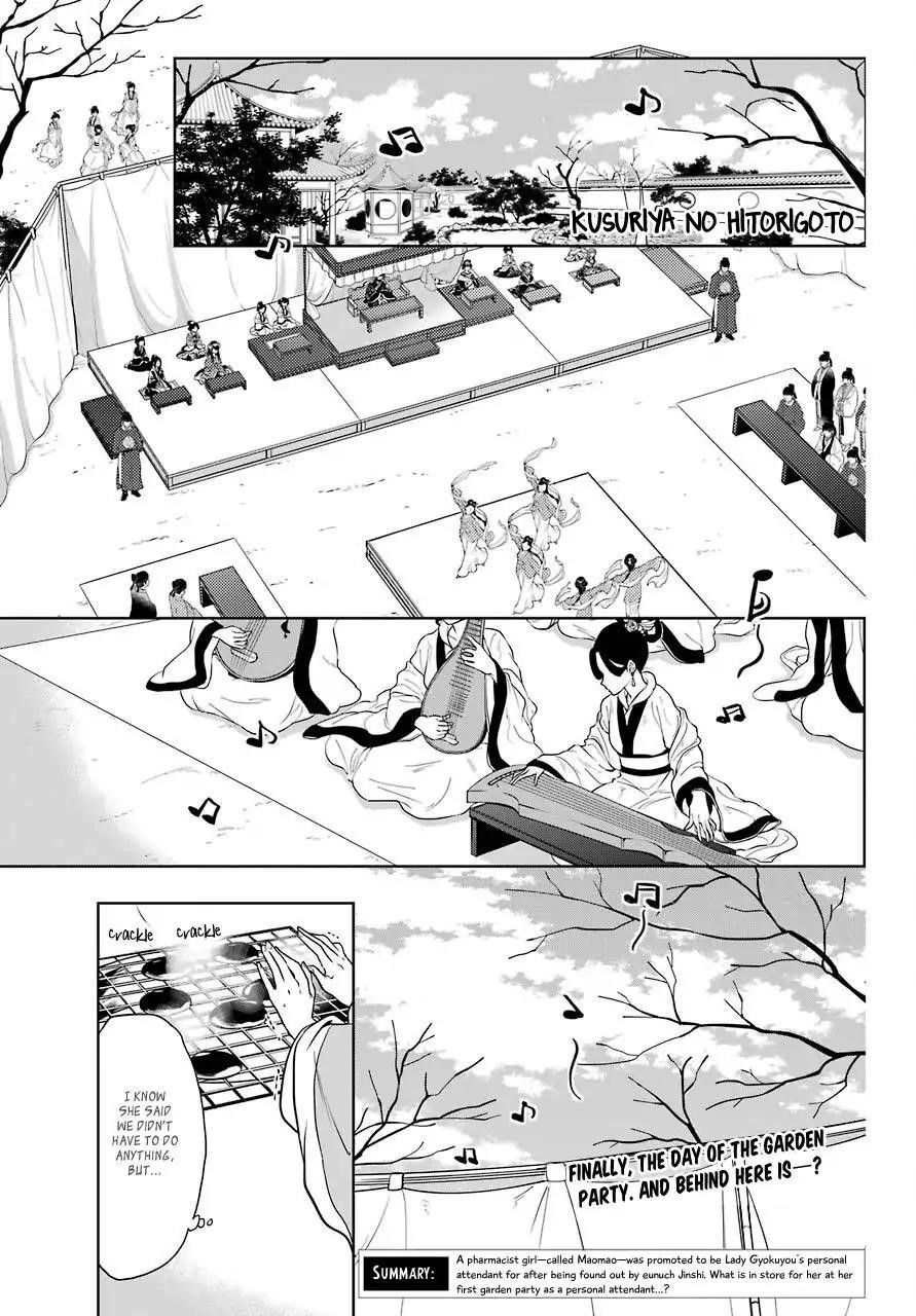 Kusuriya no Hitorigoto Chapter 7 - Page 5