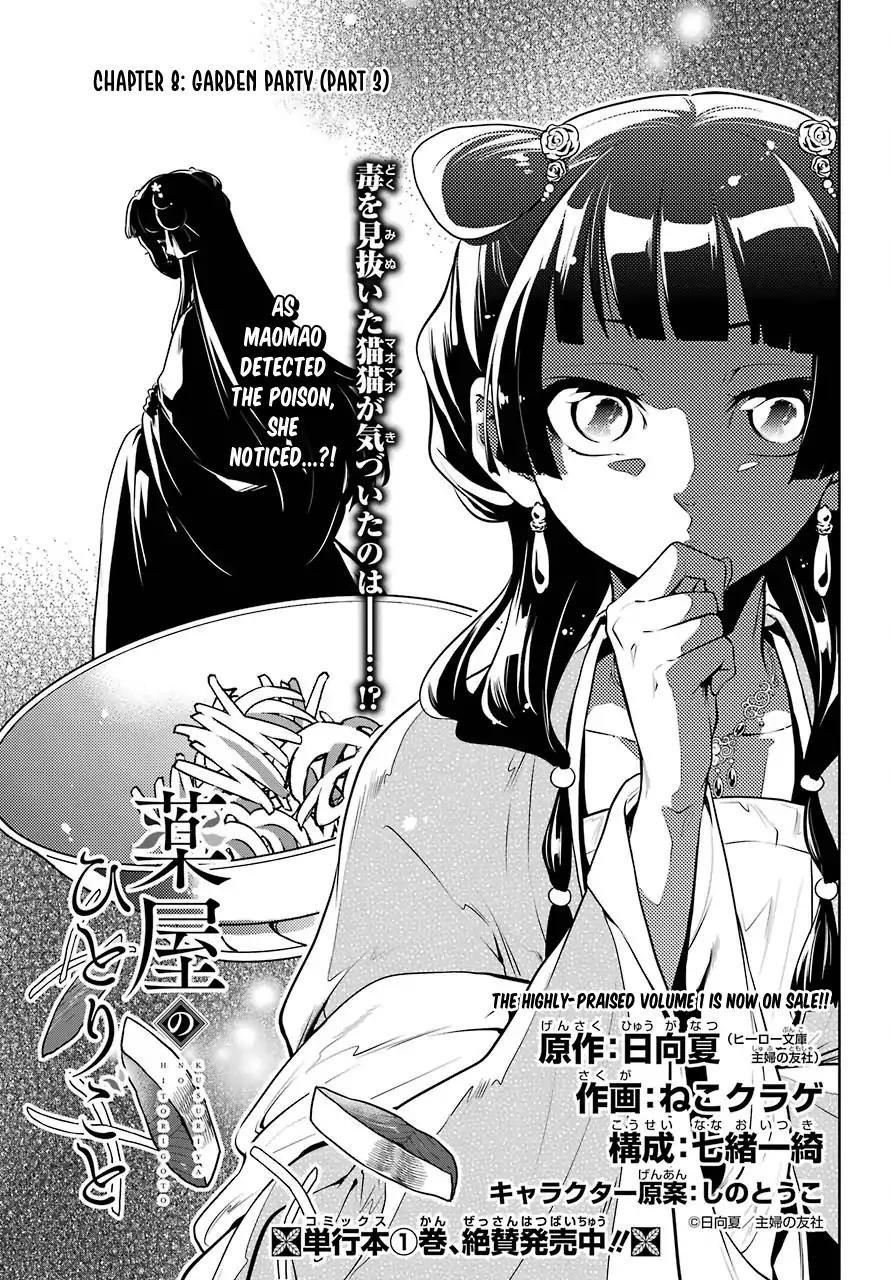 Kusuriya no Hitorigoto Chapter 8 - Page 6