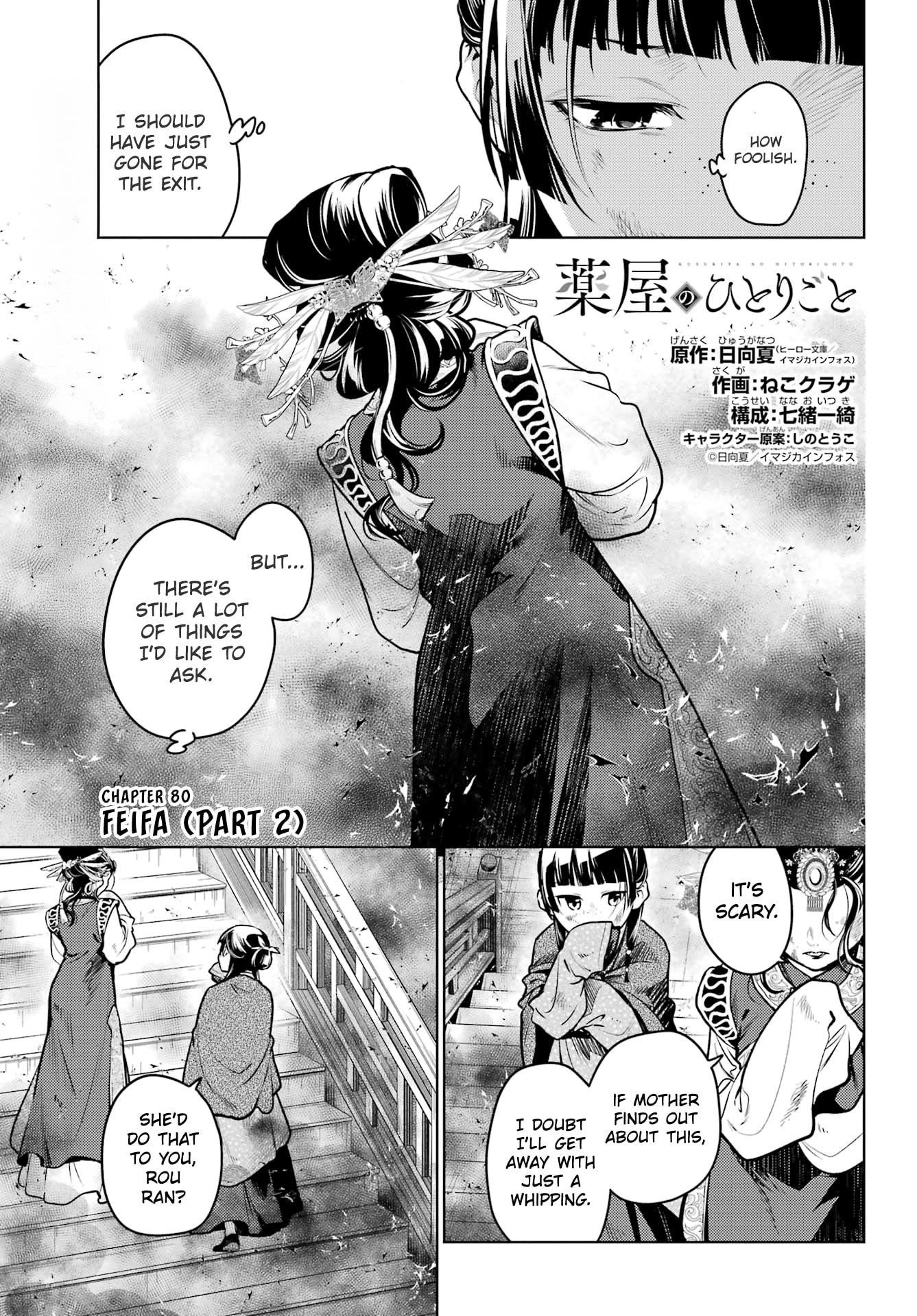 Kusuriya no Hitorigoto Chapter 80.2 - Page 1