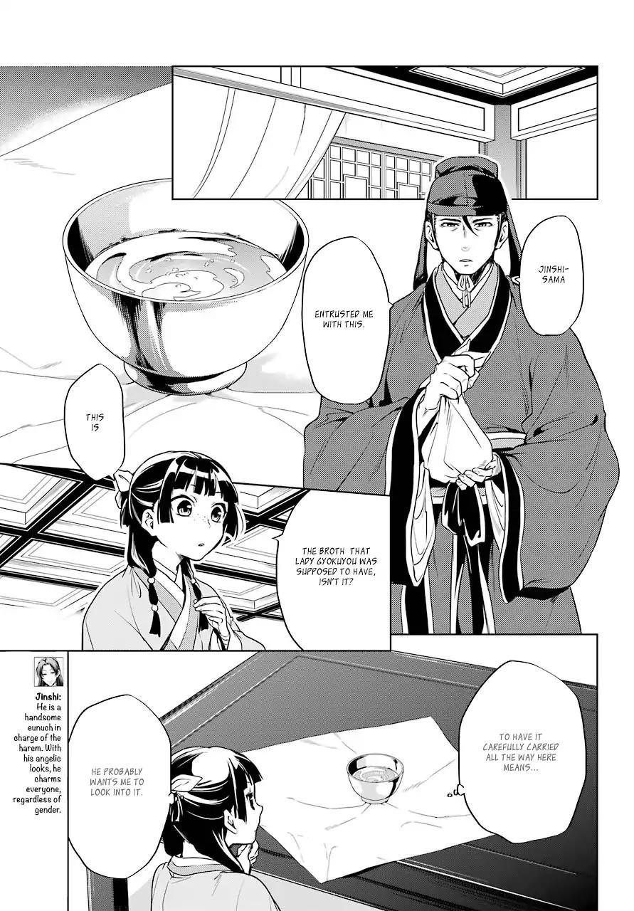 Kusuriya no Hitorigoto Chapter 9 - Page 11