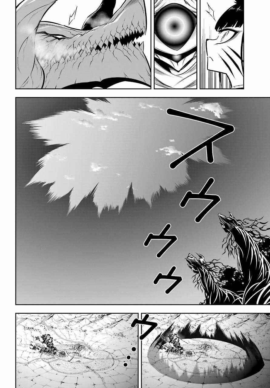 Ragna Crimson Chapter 51 - Page 2