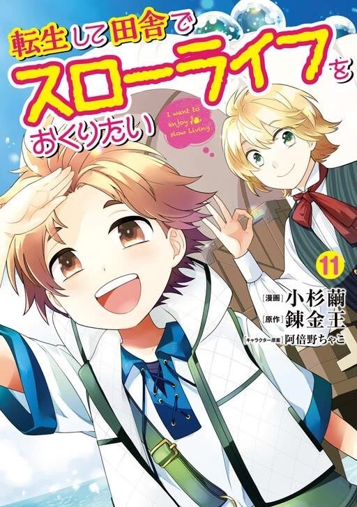 Tensei Shite Inaka de slowlife wo Okuritai Chapter 76 - Page 3