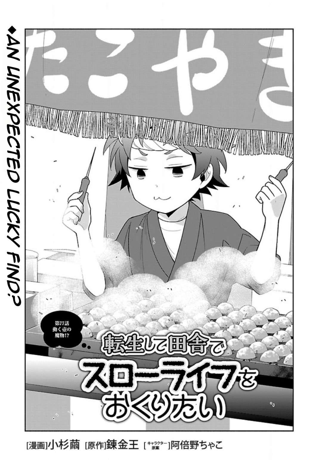 Tensei Shite Inaka de slowlife wo Okuritai Chapter 77 - Page 2