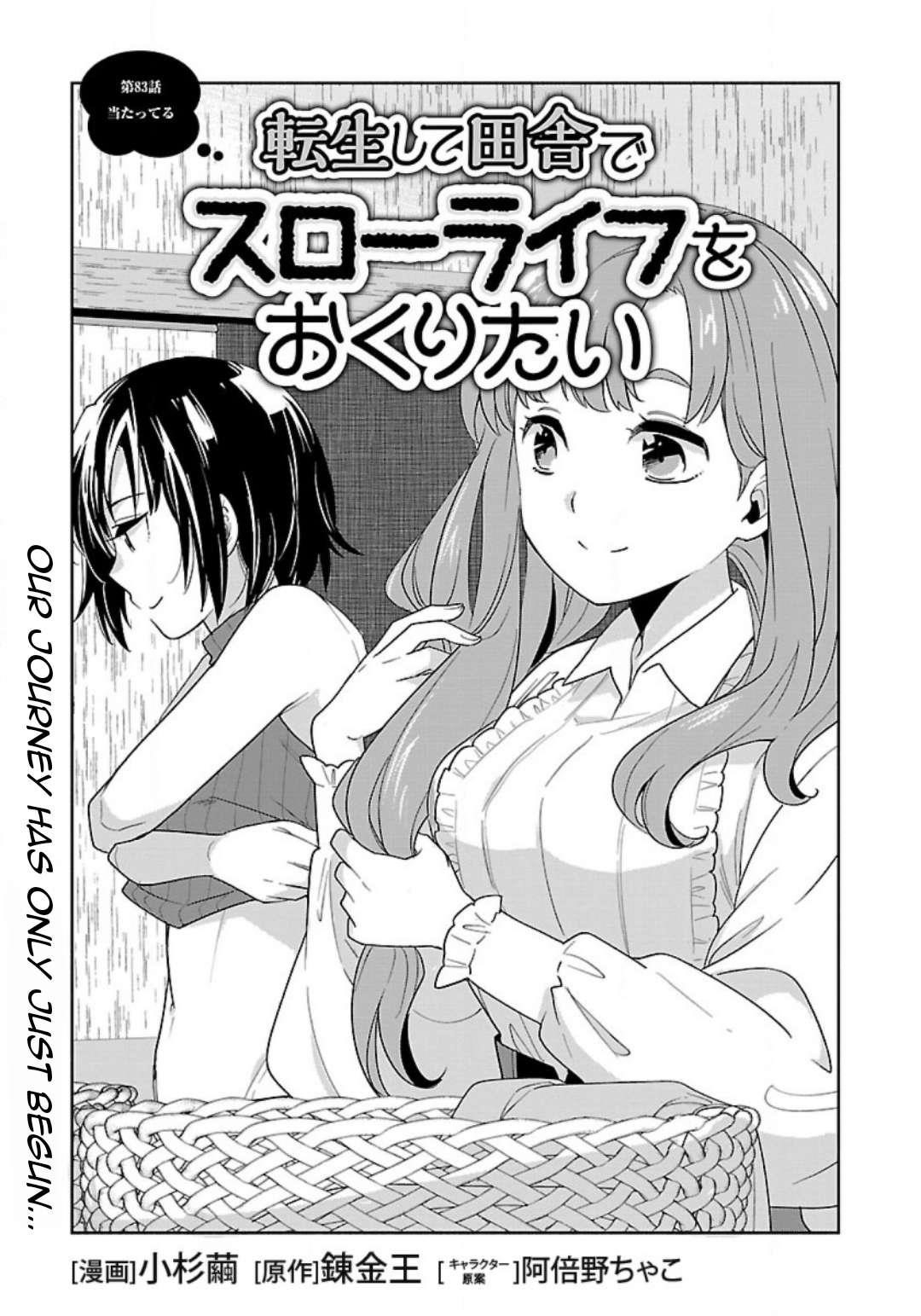 Tensei Shite Inaka de slowlife wo Okuritai Chapter 83 - Page 2
