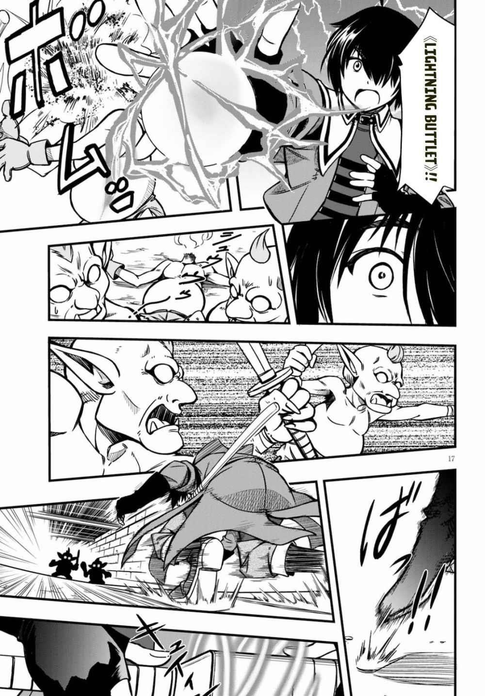 The Loser Red Mage is Unmatched in Sage Time Chapter 3 - Page 17