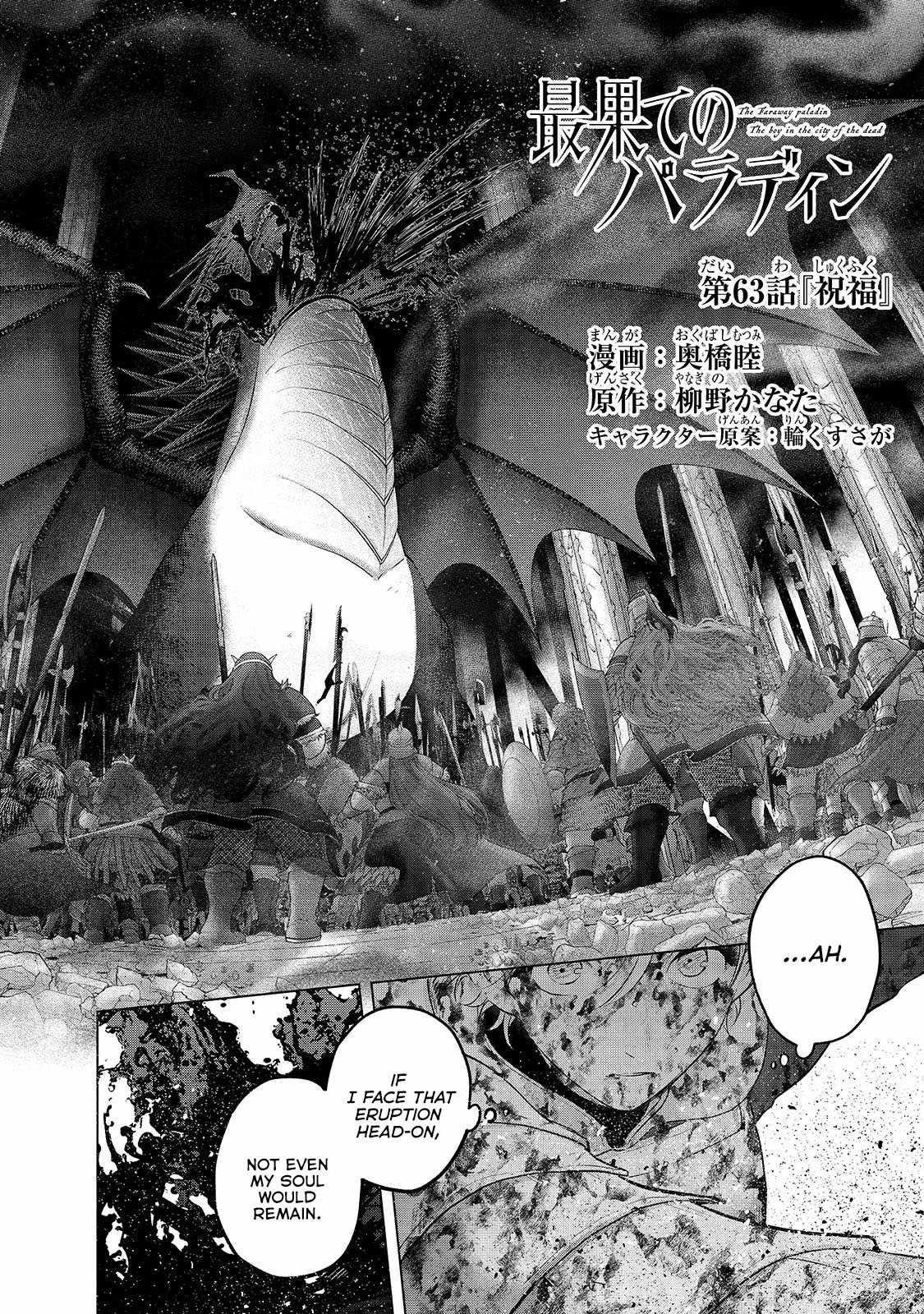 Saihate No Paladin Chapter 63.1 - Page 2