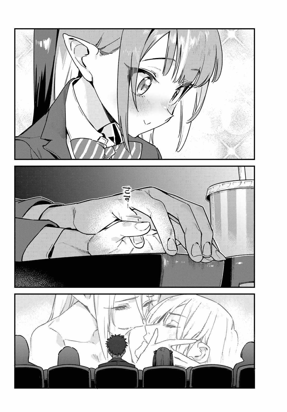 Kanan-sama wa Akumade Choroi Chapter 92 - Page 6