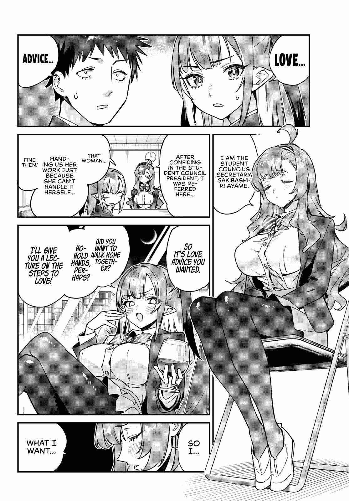 Kanan-sama wa Akumade Choroi Chapter 95 - Page 2