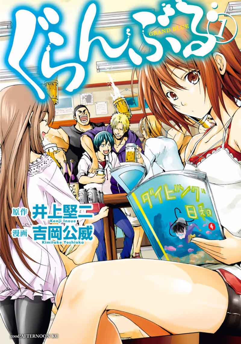 Grand Blue Chapter 1 - Page 1