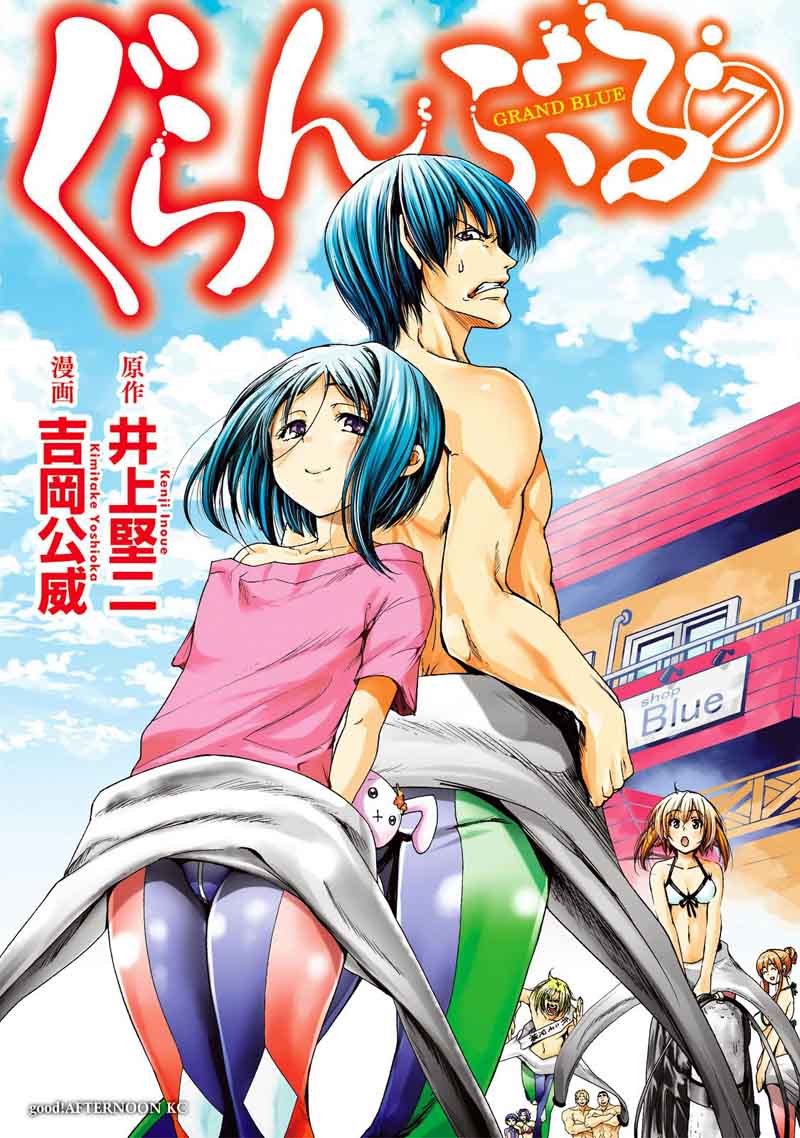 Grand Blue Chapter 26 - Page 1