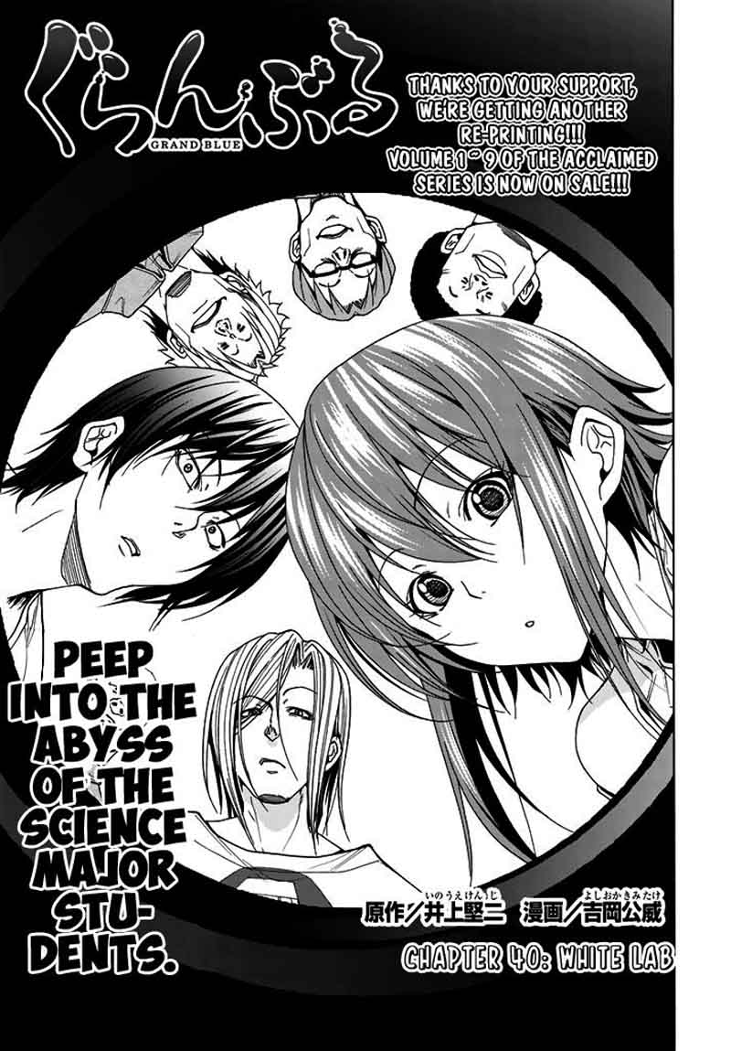 Grand Blue Chapter 40 - Page 1