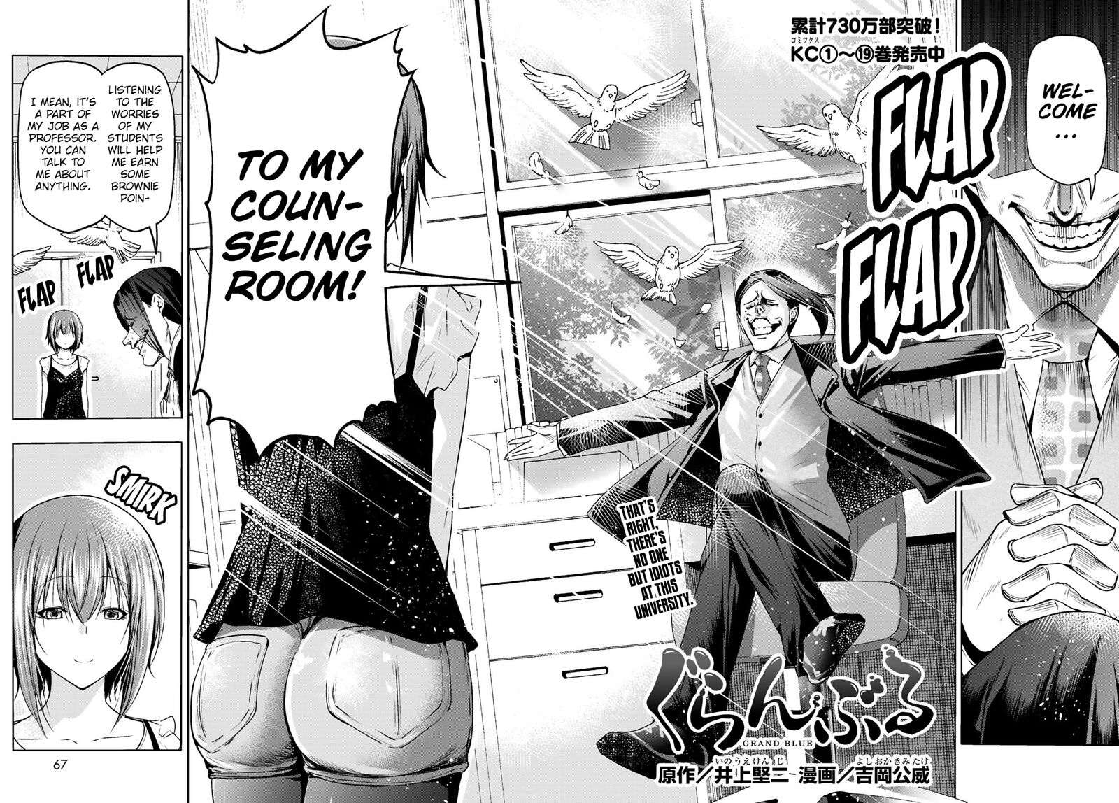 Grand Blue Chapter 79 - Page 4