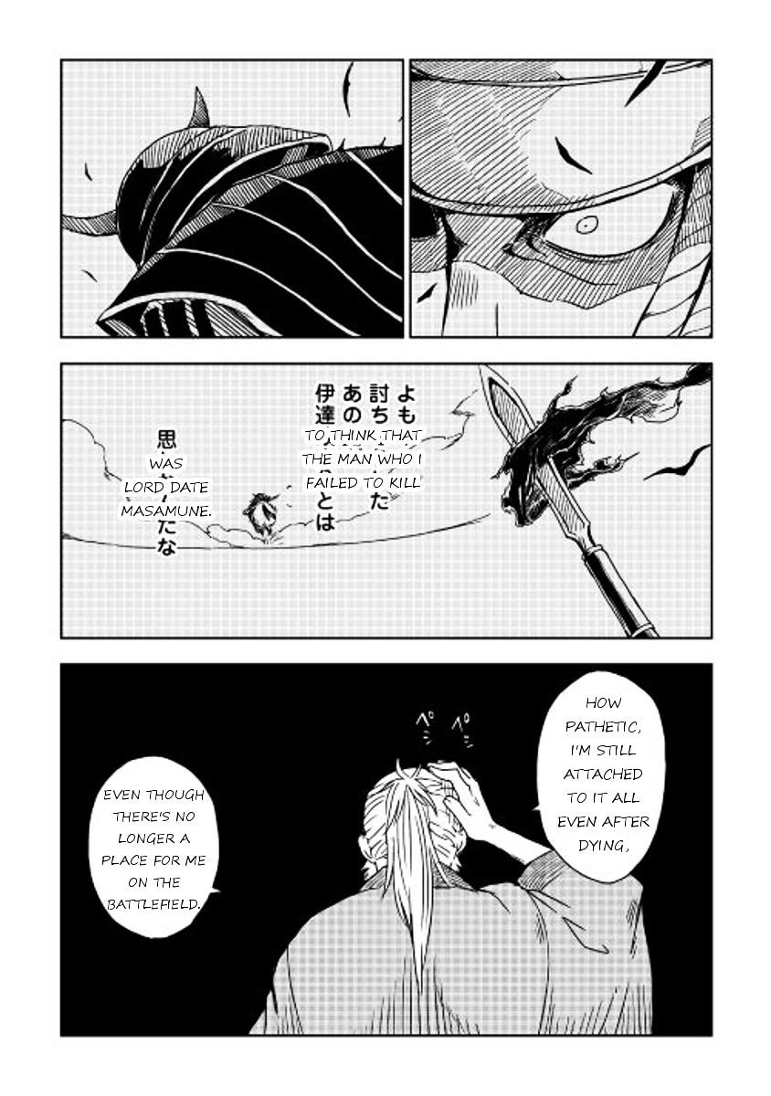 Isekai Tensei Soudouki Chapter 1 - Page 7