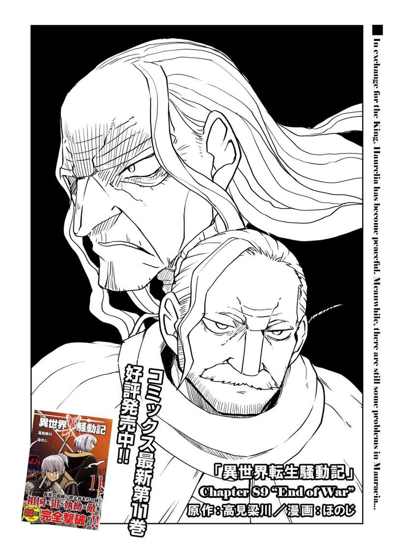 Isekai Tensei Soudouki Chapter 89 - Page 1