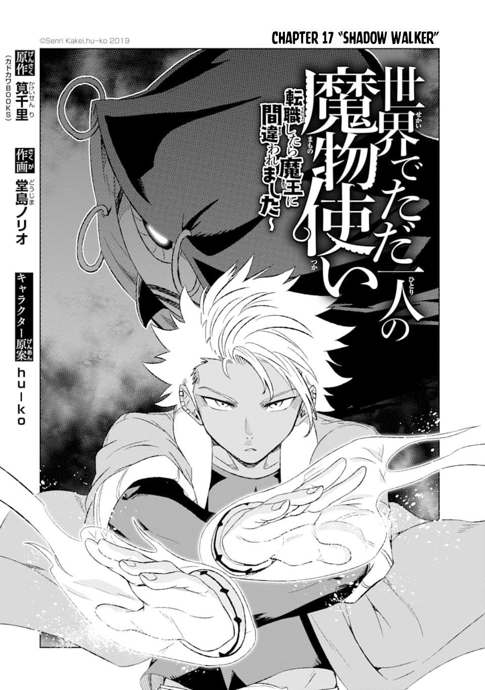 Isekai De Tadahitori No Mamono Tsukai ~ Tenshoku Shitara Maou Ni Machigawa Remashita Chapter 17 - Page 2