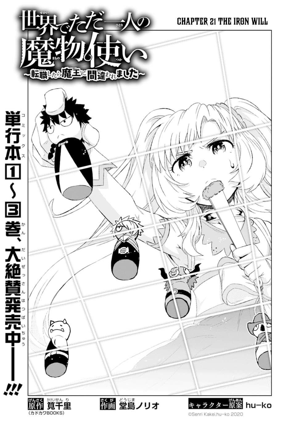 Isekai De Tadahitori No Mamono Tsukai ~ Tenshoku Shitara Maou Ni Machigawa Remashita Chapter 21 - Page 3