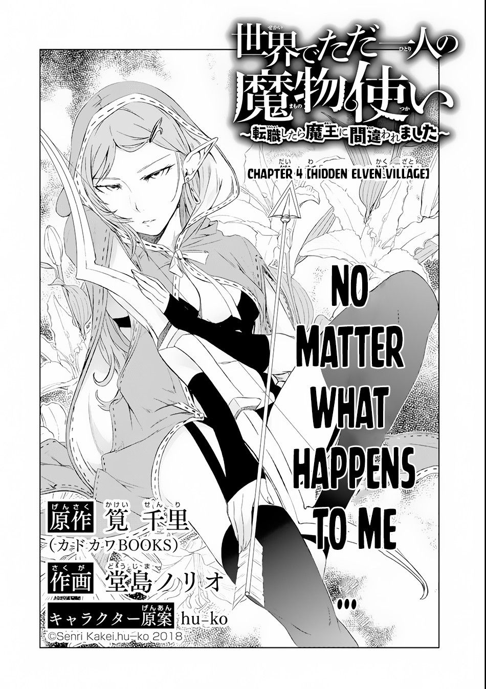 Isekai De Tadahitori No Mamono Tsukai ~ Tenshoku Shitara Maou Ni Machigawa Remashita Chapter 4 - Page 3