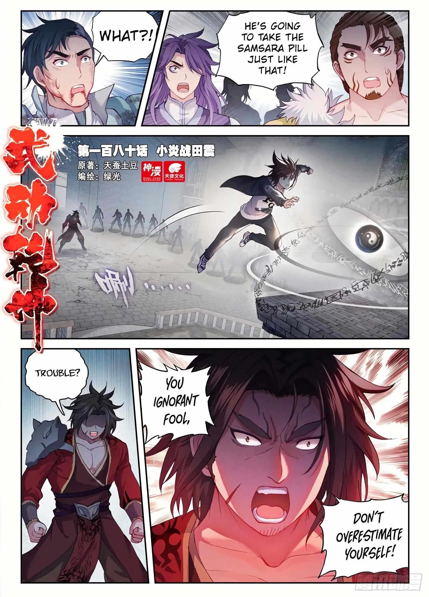 Wu Dong Qian Kun Chapter 190 - Page 1