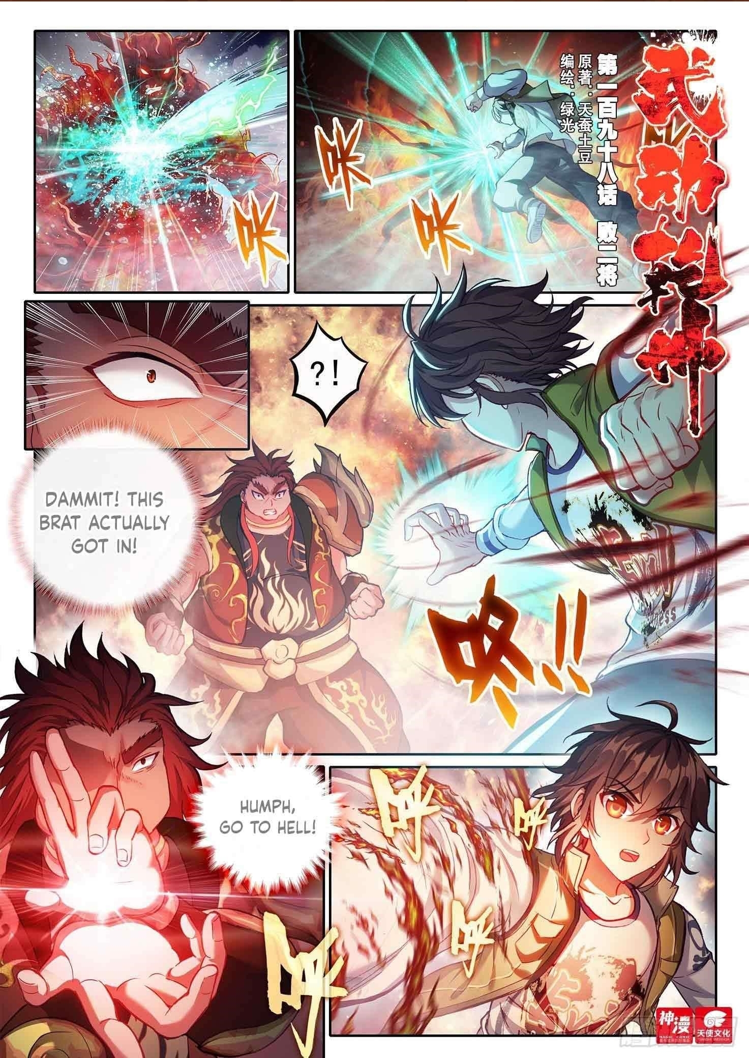 Wu Dong Qian Kun Chapter 208 - Page 1