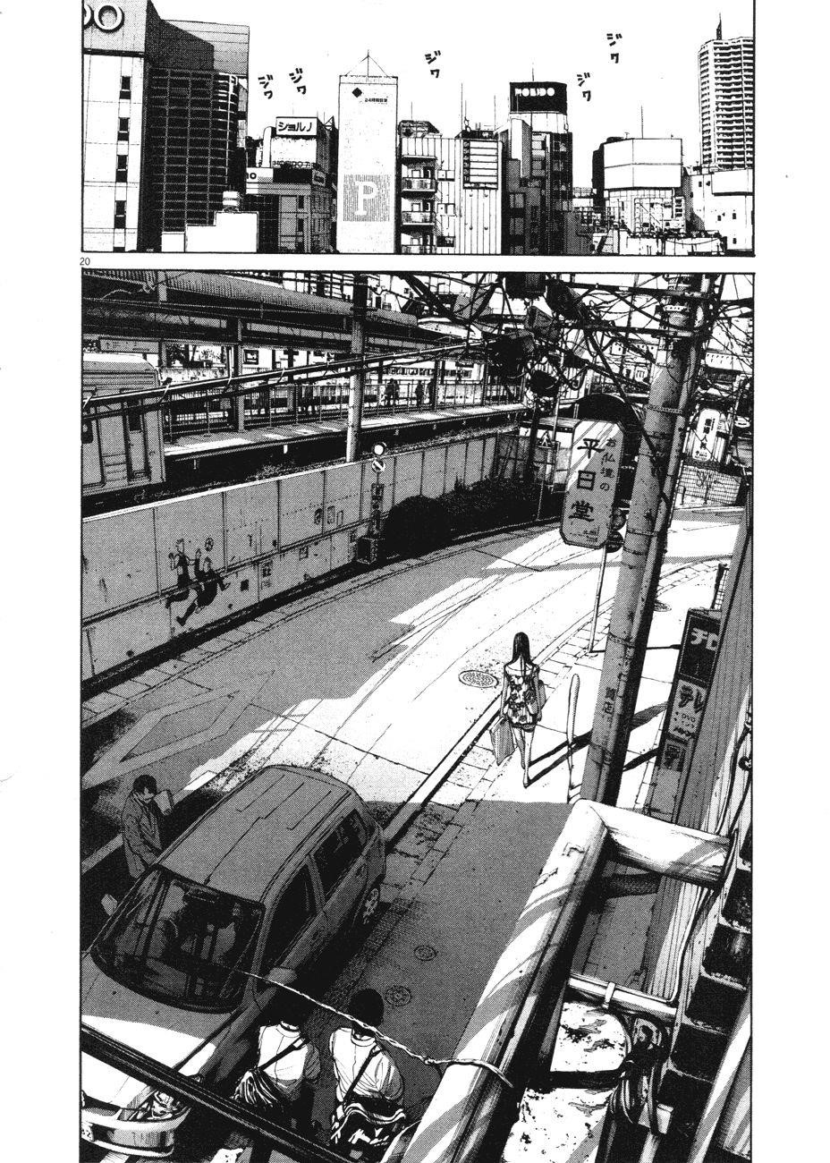 Oyasumi punpun Chapter 87 - Page 17