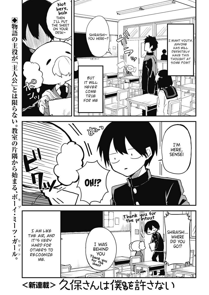 Kubo-san wa Boku (Mobu) wo Yurusanai Chapter 1 - Page 3