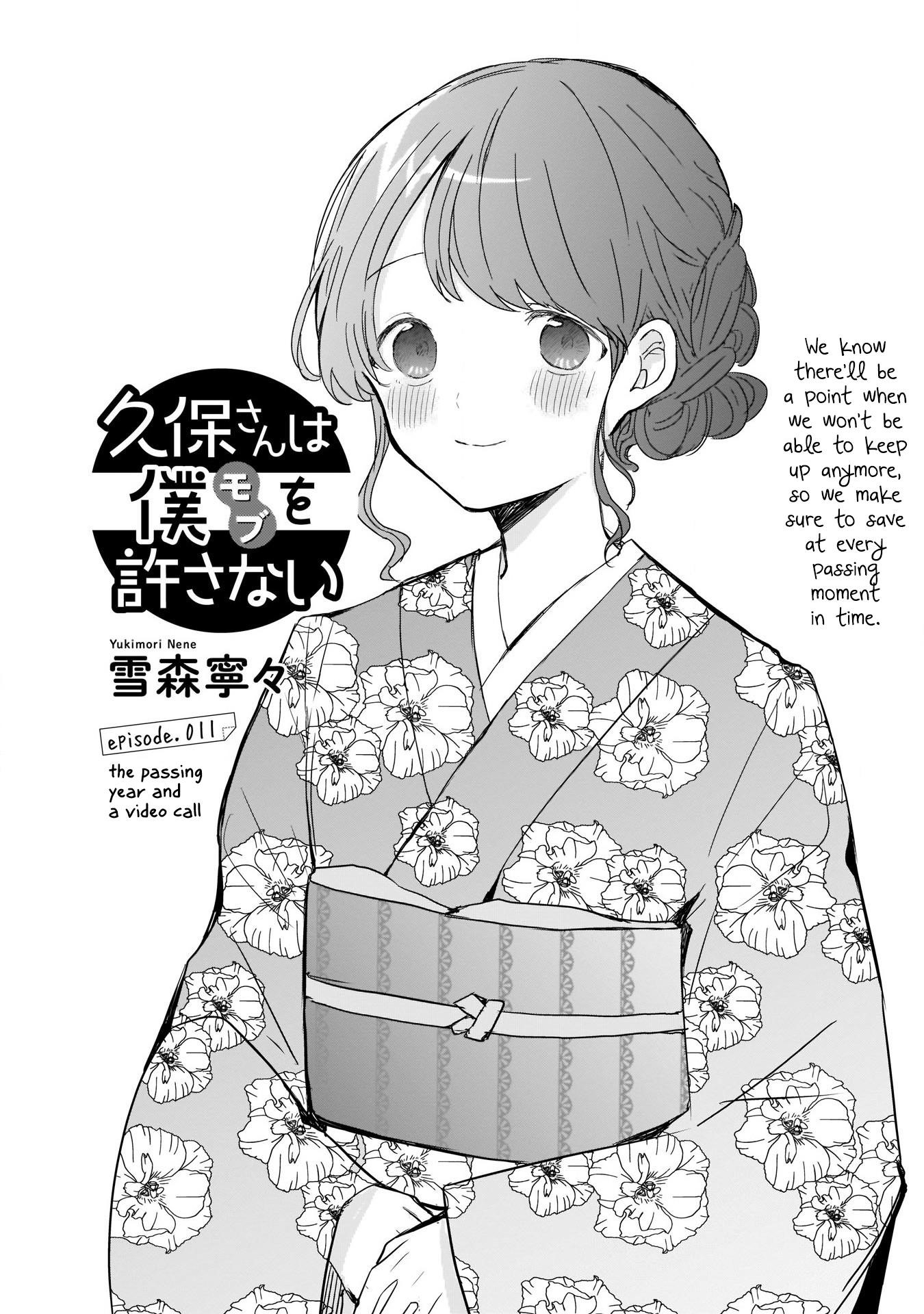 Kubo-san wa Boku (Mobu) wo Yurusanai Chapter 11 - Page 1