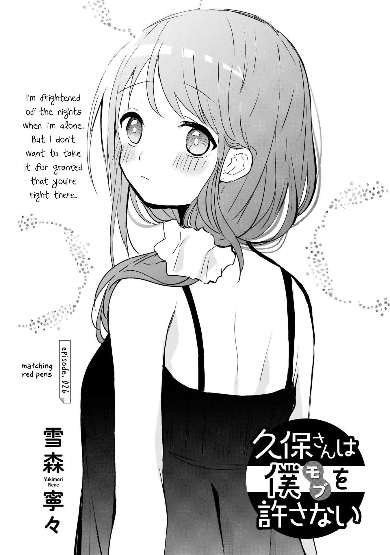 Kubo-san wa Boku (Mobu) wo Yurusanai Chapter 26 - Page 1