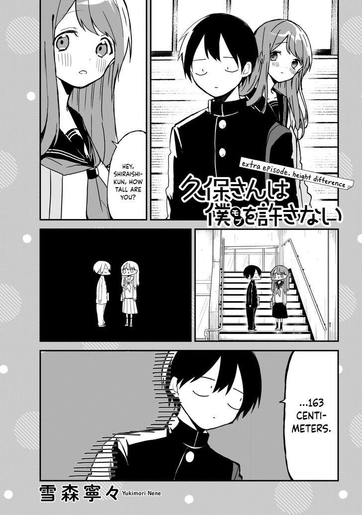 Kubo-san wa Boku (Mobu) wo Yurusanai Chapter 3.5 - Page 1