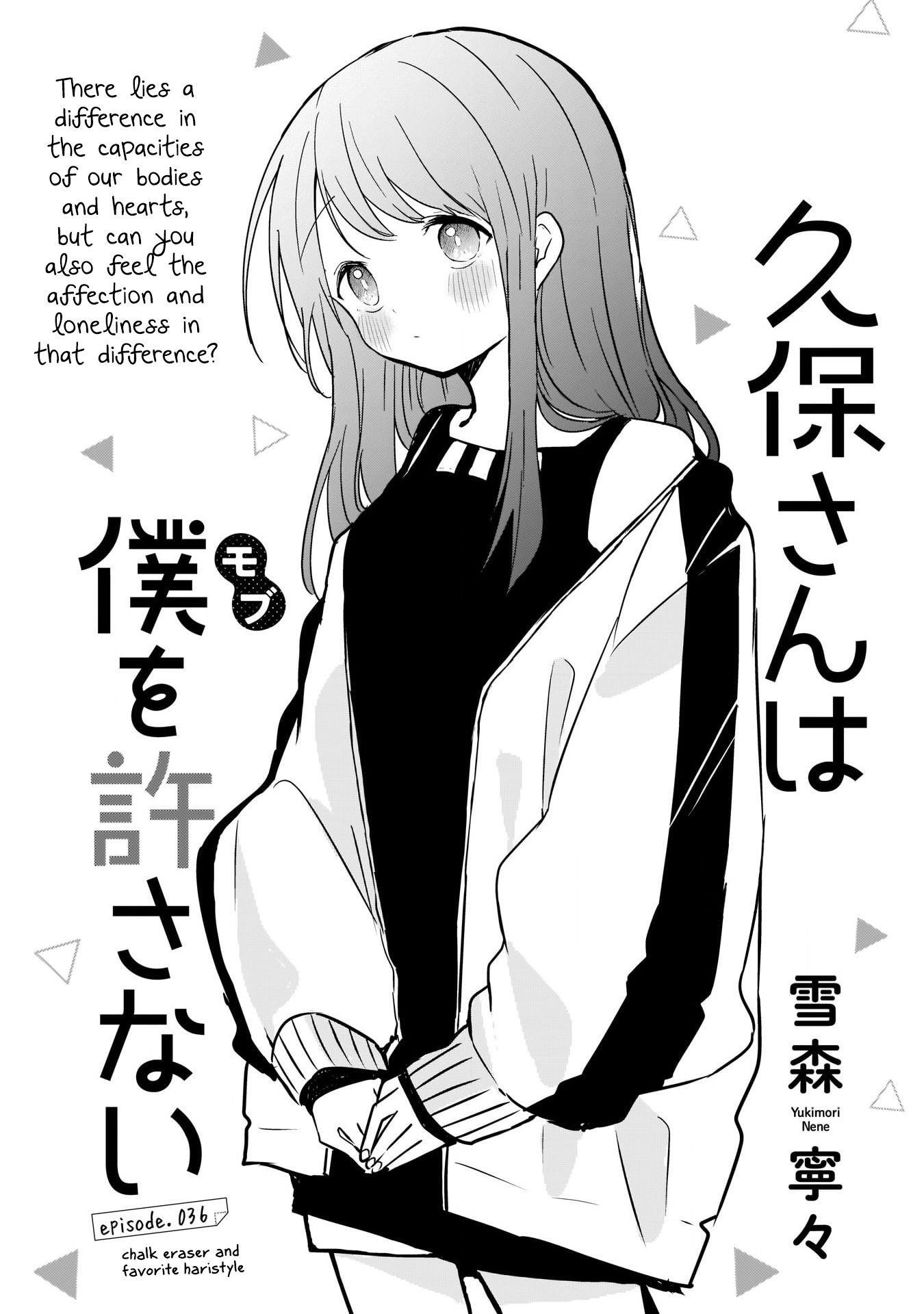 Kubo-san wa Boku (Mobu) wo Yurusanai Chapter 36 - Page 1