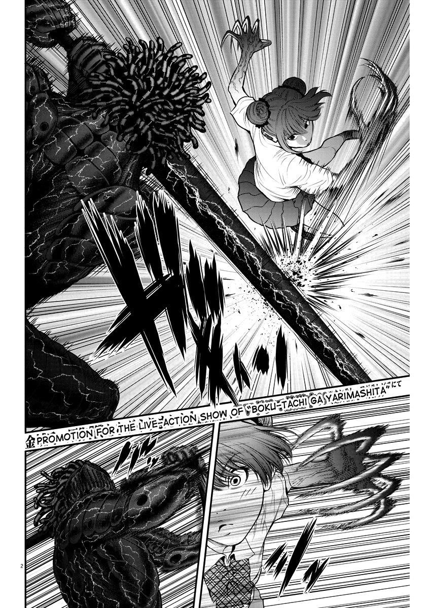 Jagaaaaaan Chapter 28 - Page 2