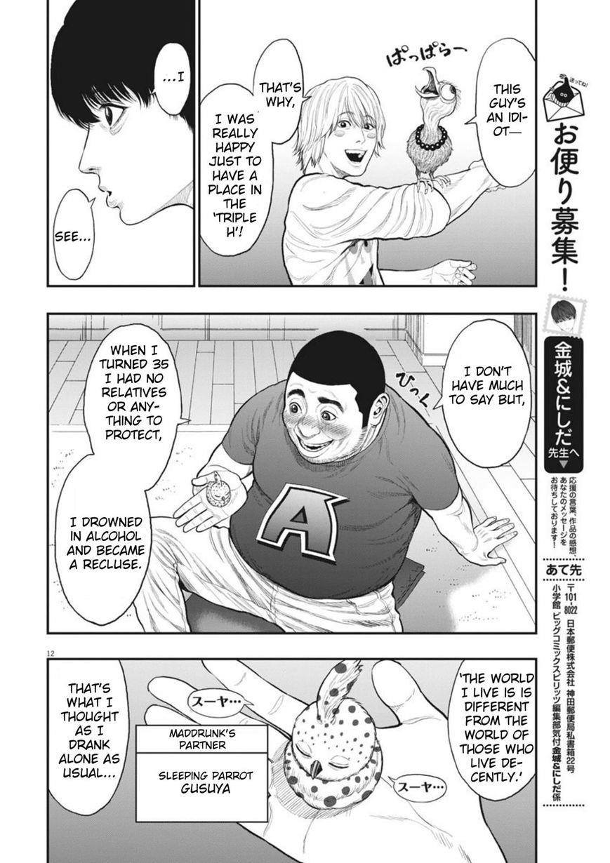 Jagaaaaaan Chapter 31 - Page 12