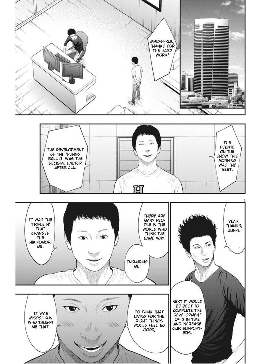 Jagaaaaaan Chapter 39 - Page 5