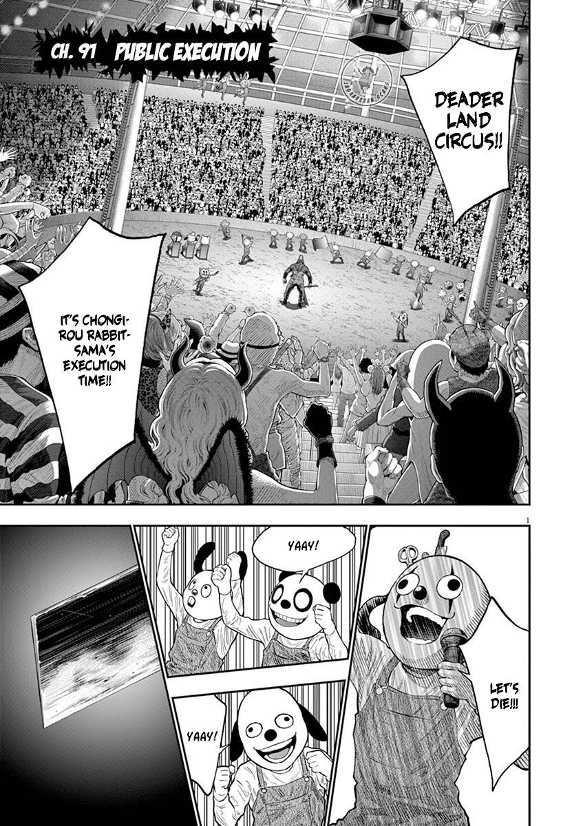 Jagaaaaaan Chapter 91 - Page 4