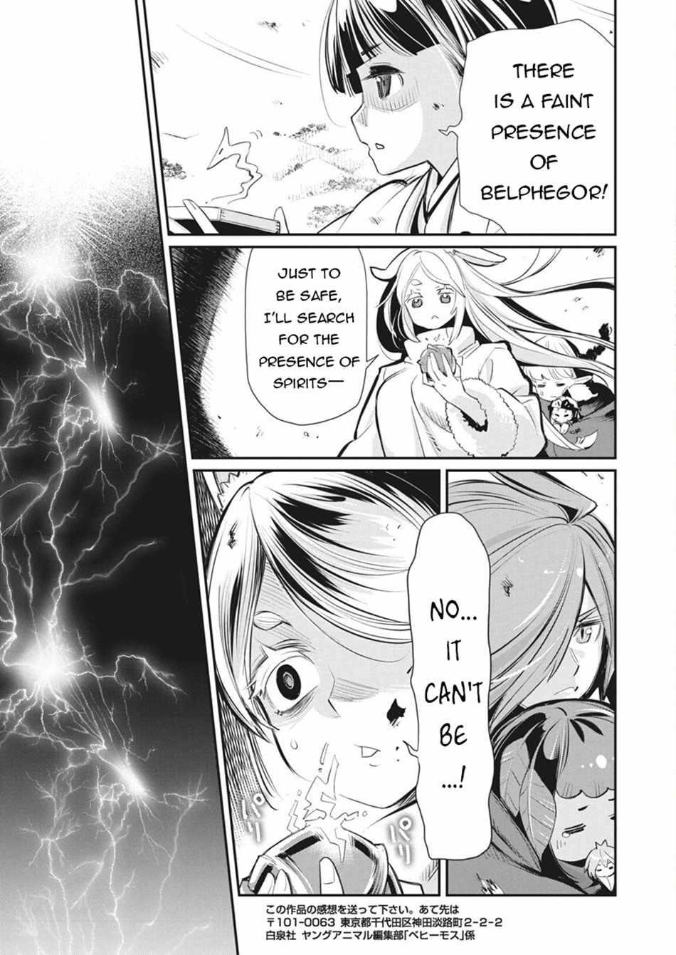 I Am Behemoth Of The S Rank Monster But I Am Mistaken As A Cat And I Live As A Pet Of Elf Girl Chapter 75 - Page 11