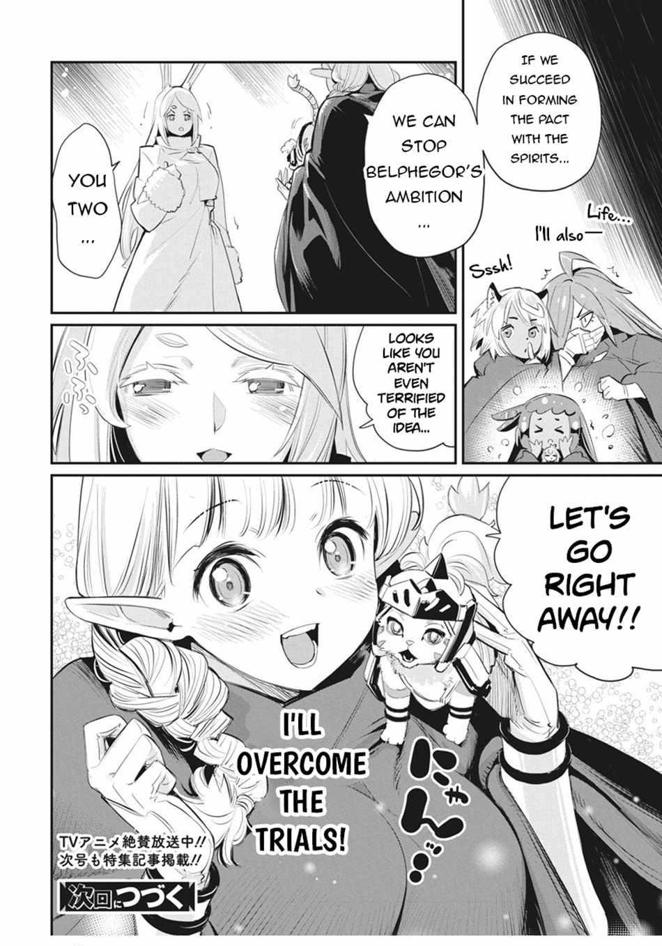 I Am Behemoth Of The S Rank Monster But I Am Mistaken As A Cat And I Live As A Pet Of Elf Girl Chapter 75 - Page 19