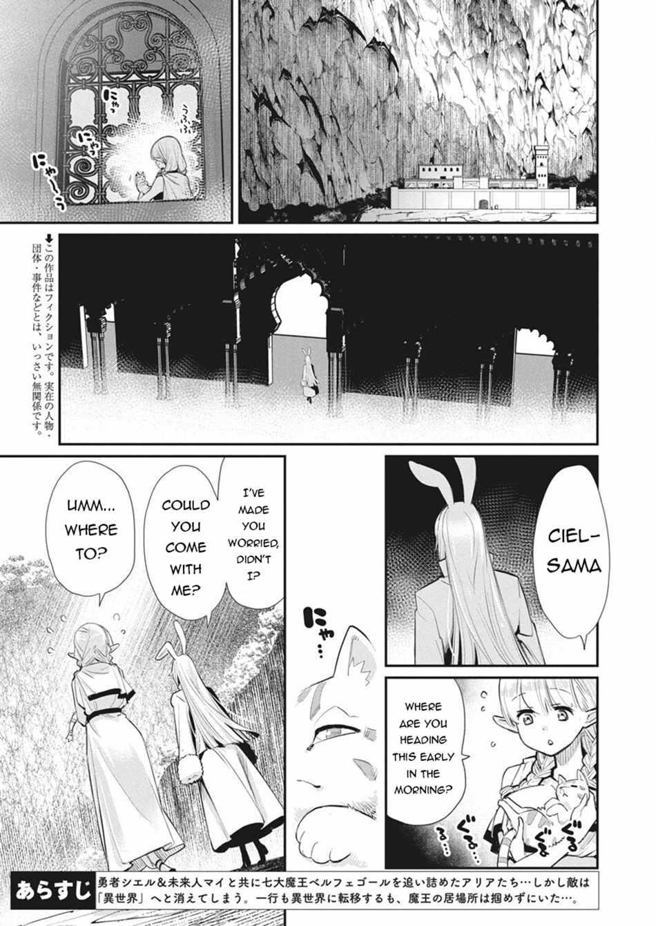 I Am Behemoth Of The S Rank Monster But I Am Mistaken As A Cat And I Live As A Pet Of Elf Girl Chapter 75 - Page 2