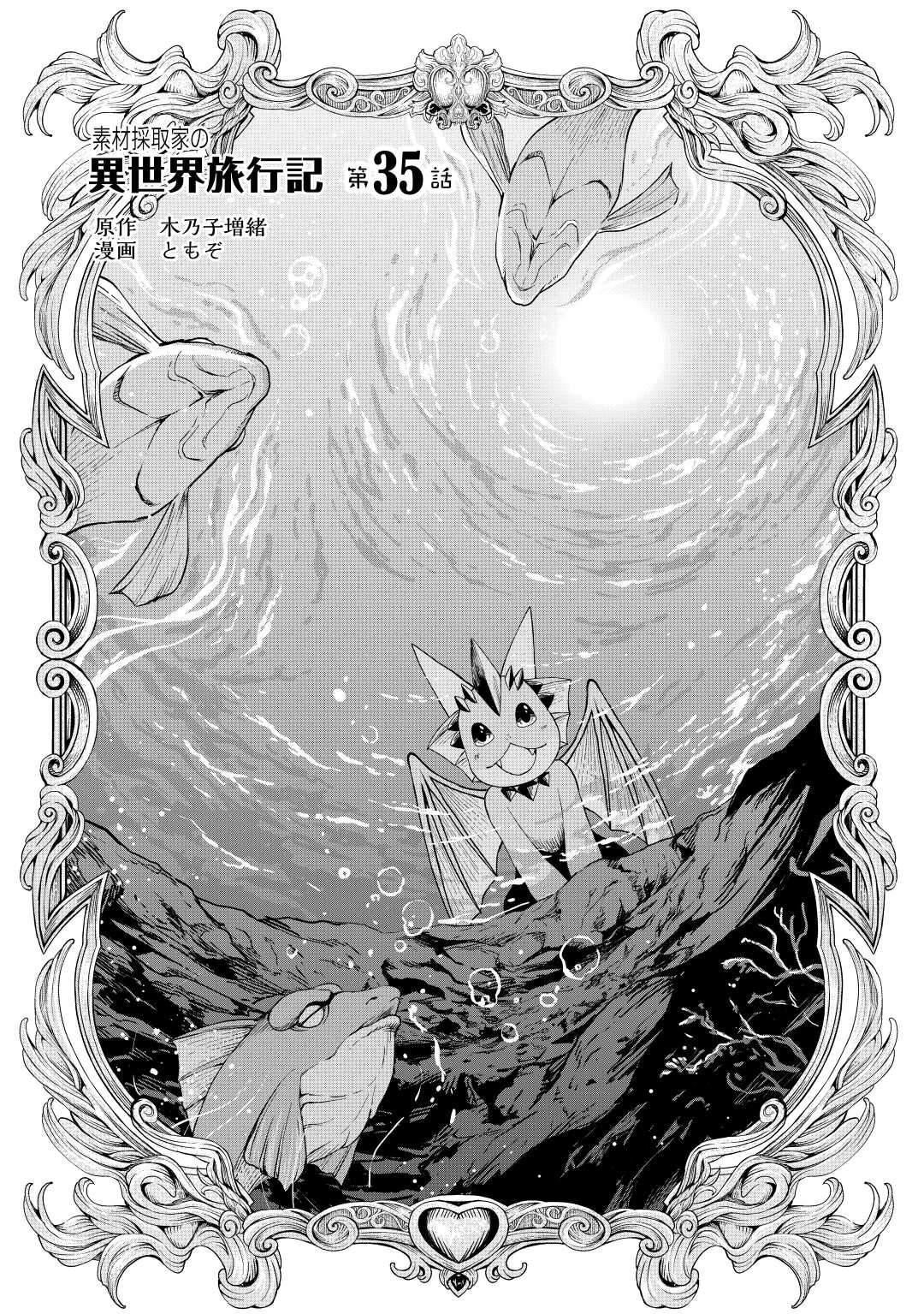 Sozai Saishuka no Isekai Ryokouki Chapter 35 - Page 1