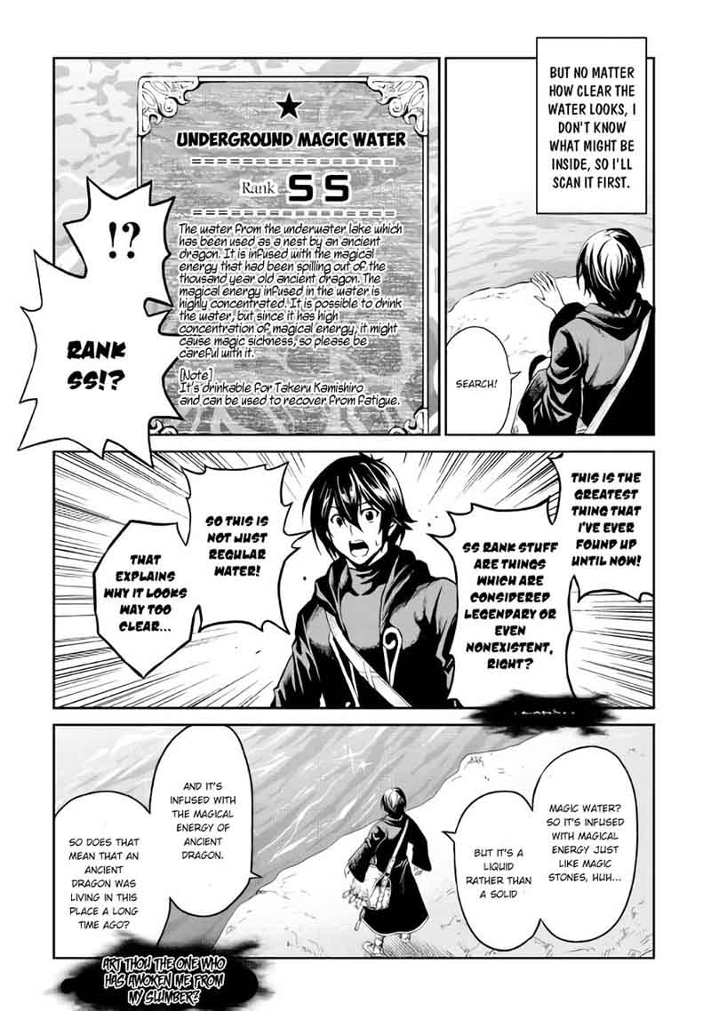 Sozai Saishuka no Isekai Ryokouki Chapter 6 - Page 23