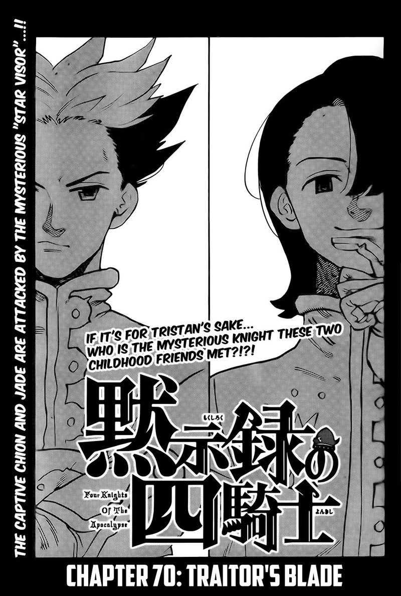 Mokushiroku no Yonkishi Chapter 70 - Page 1