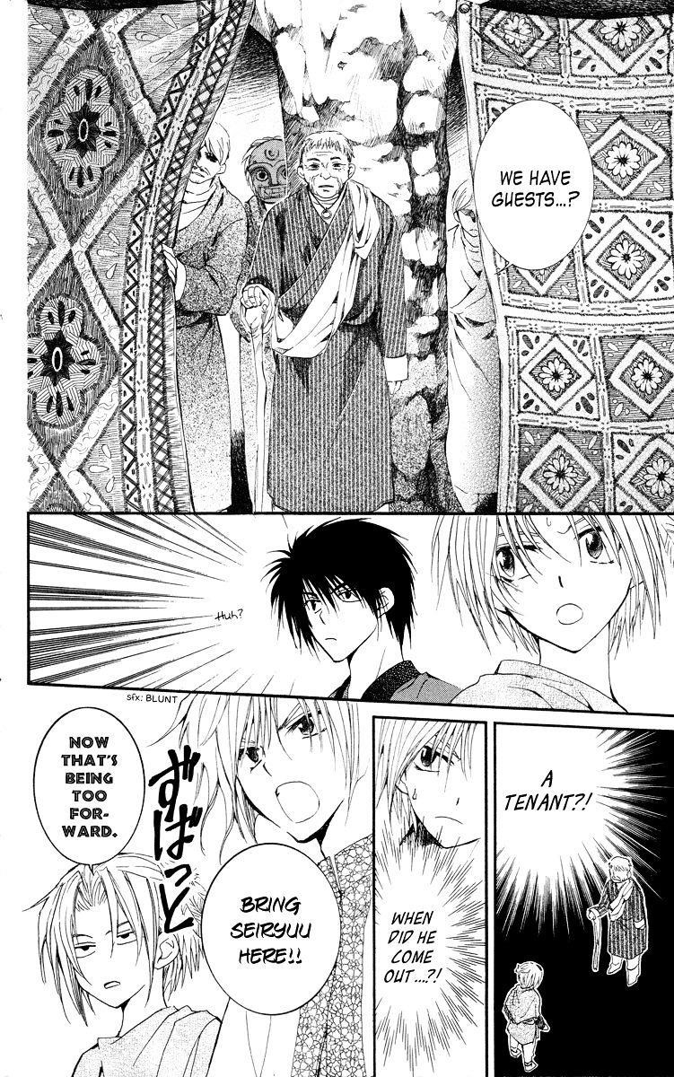 Akatsuki no Yona Chapter 20 - Page 4