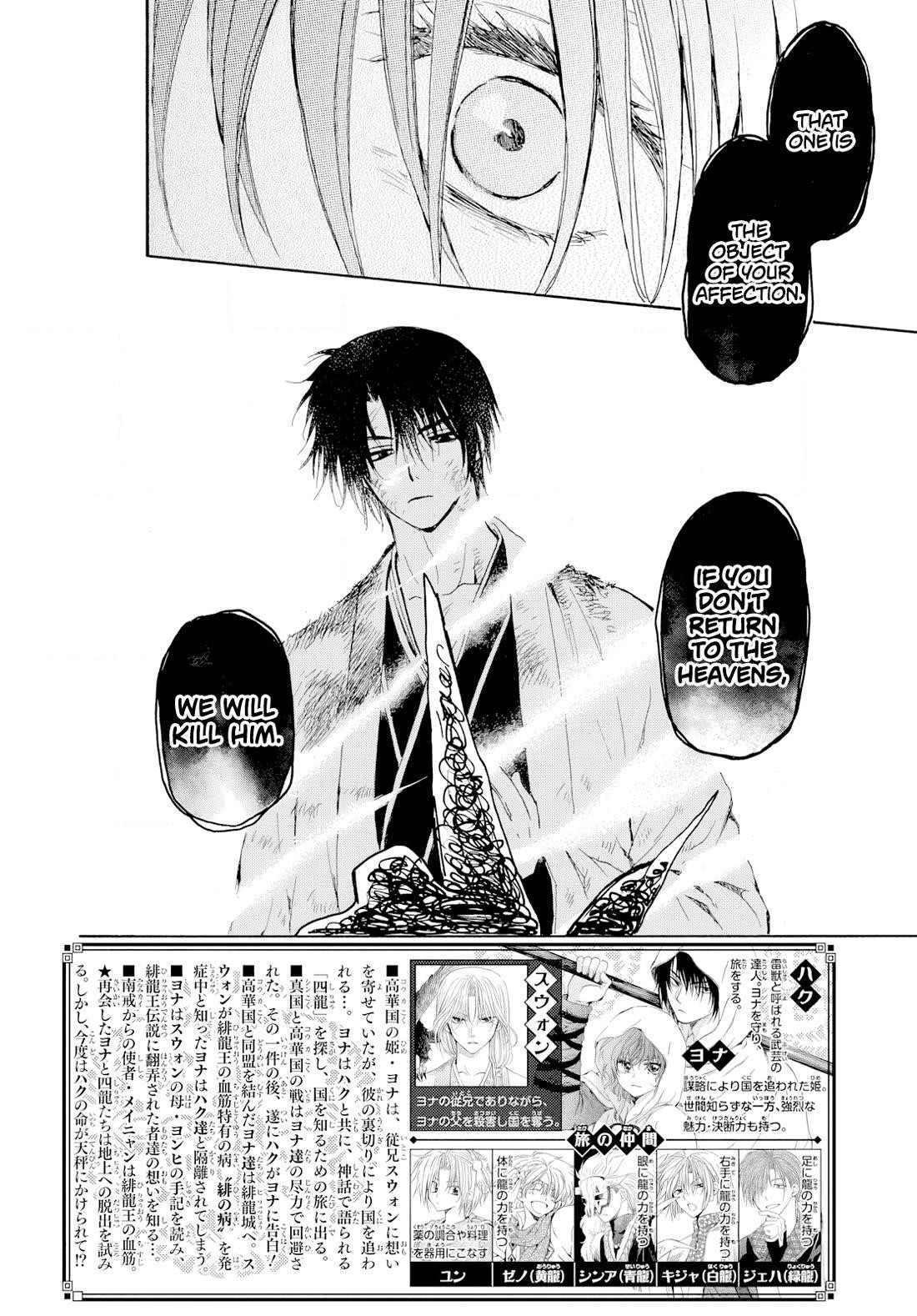 Akatsuki no Yona Chapter 268 - Page 2