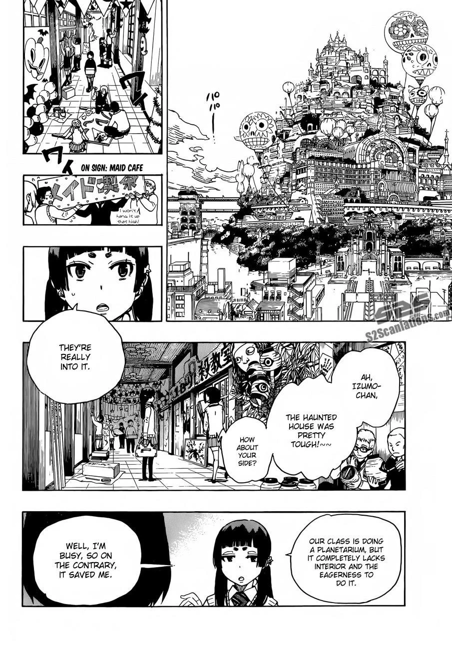 Ao no Futsumashi Chapter 47 - Page 7