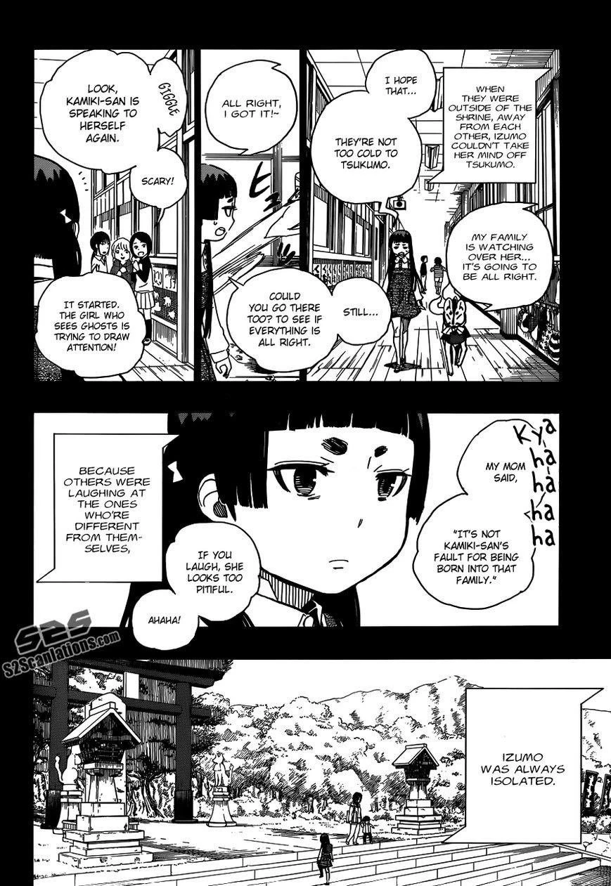 Ao no Futsumashi Chapter 52 - Page 15