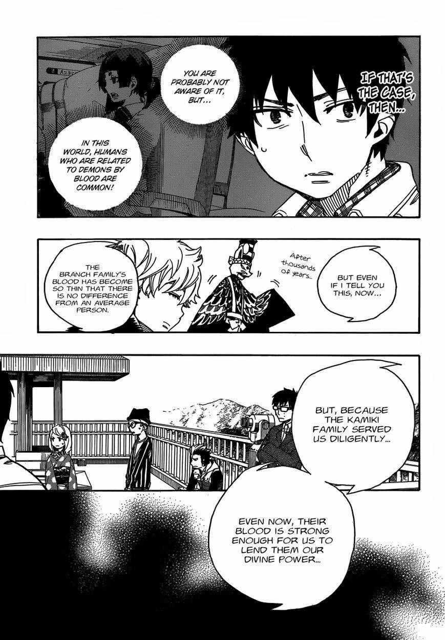 Ao no Futsumashi Chapter 52 - Page 4