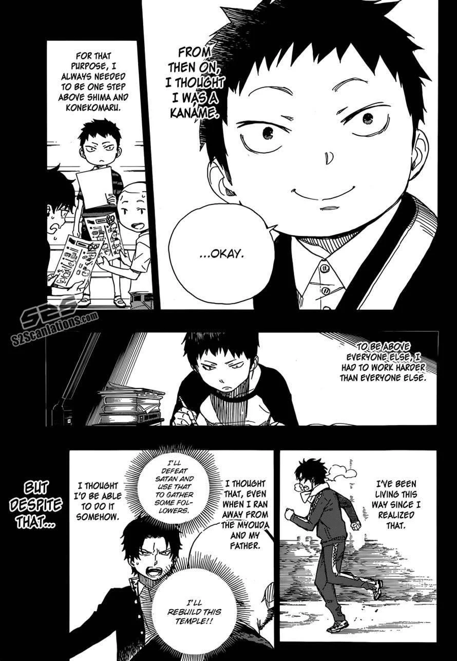 Ao no Futsumashi Chapter 58 - Page 22