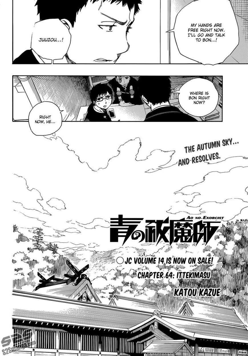 Ao no Futsumashi Chapter 64 - Page 4