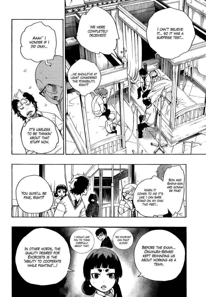 Ao no Futsumashi Chapter 7 - Page 6