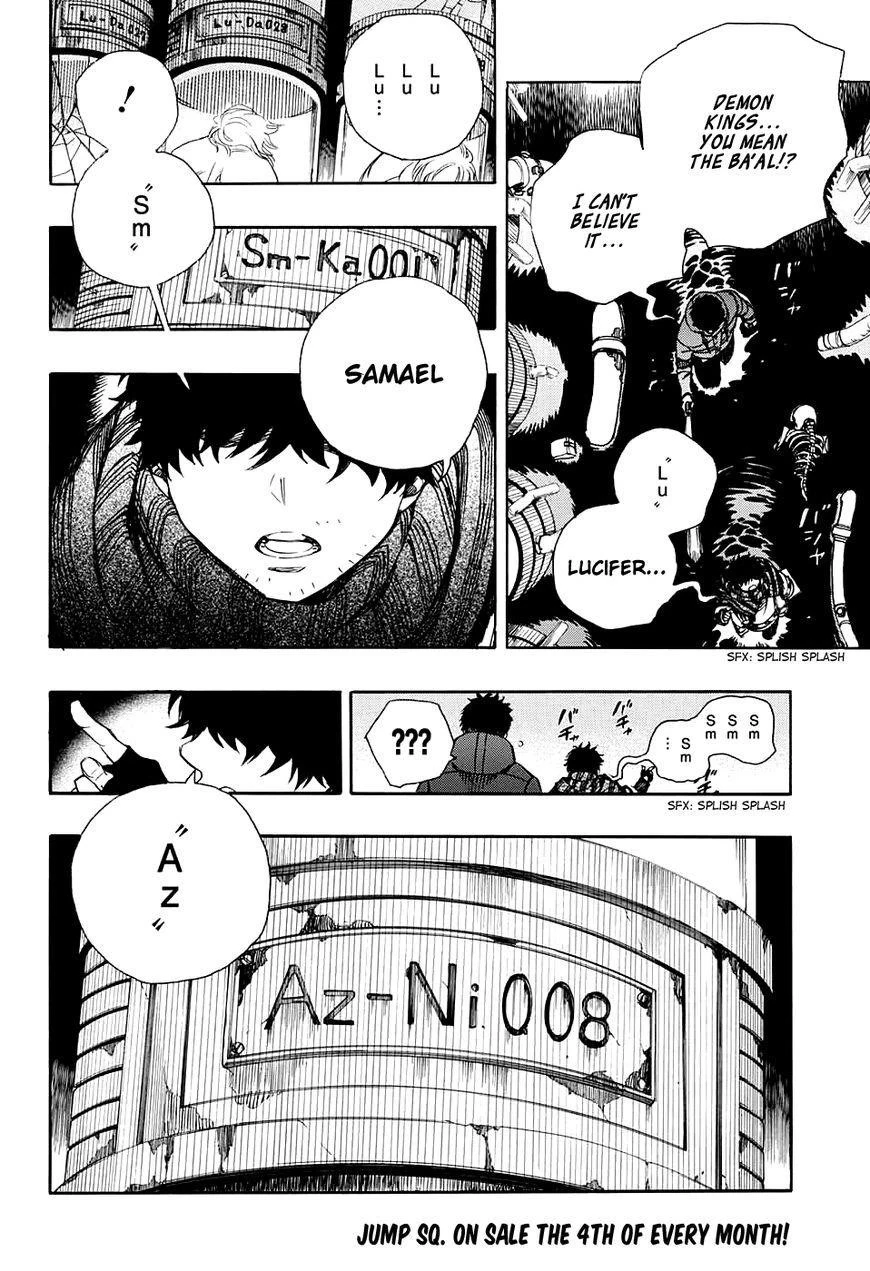 Ao no Futsumashi Chapter 86 - Page 7