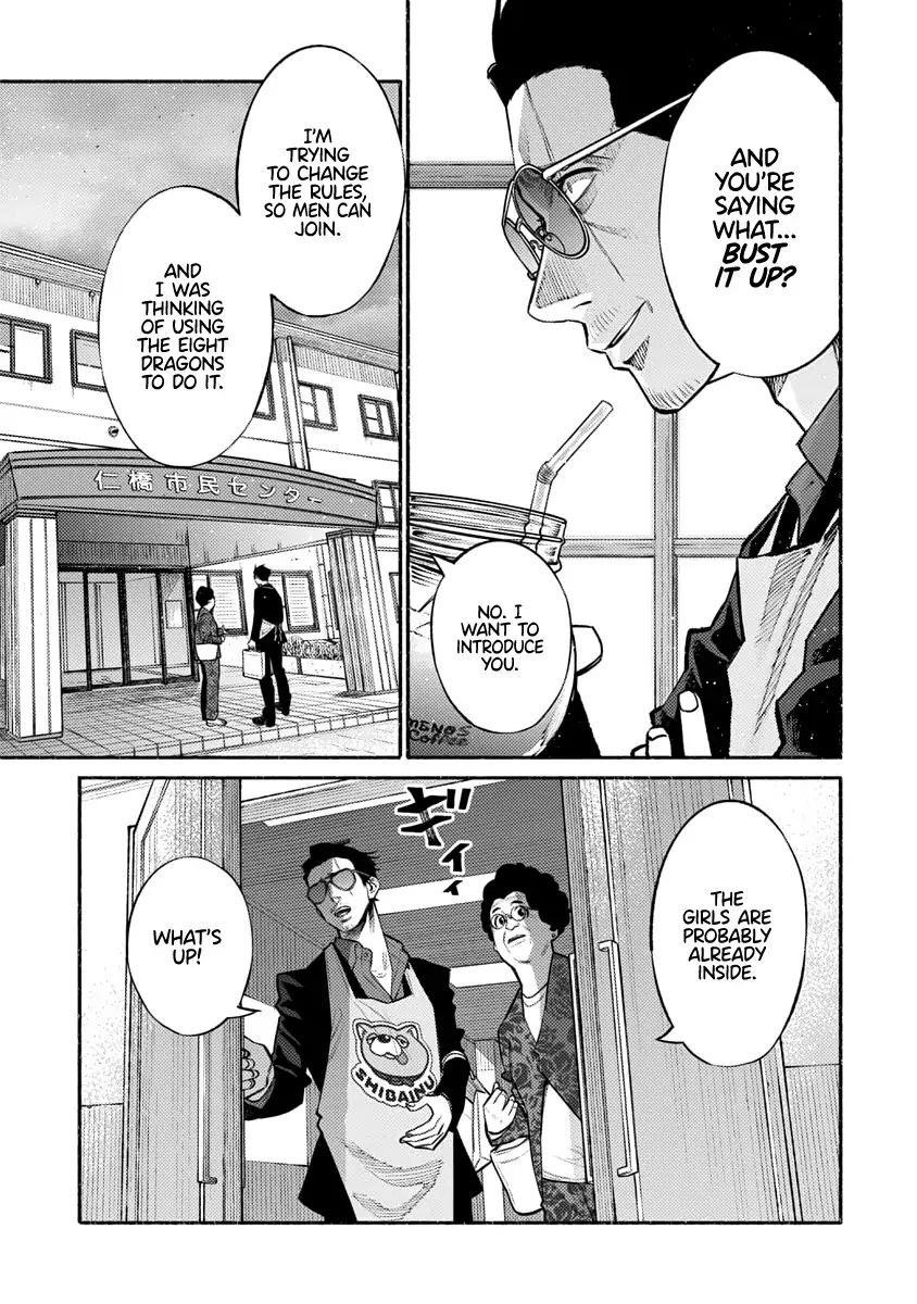 Gokushufudou: The Way Of The House Husband Chapter 47 - Page 3